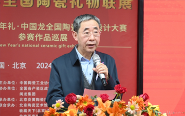 迎新年全國陶瓷禮物聯展收藏天下分會場暨第八屆新年禮·中國龍全國陶瓷巡展盛